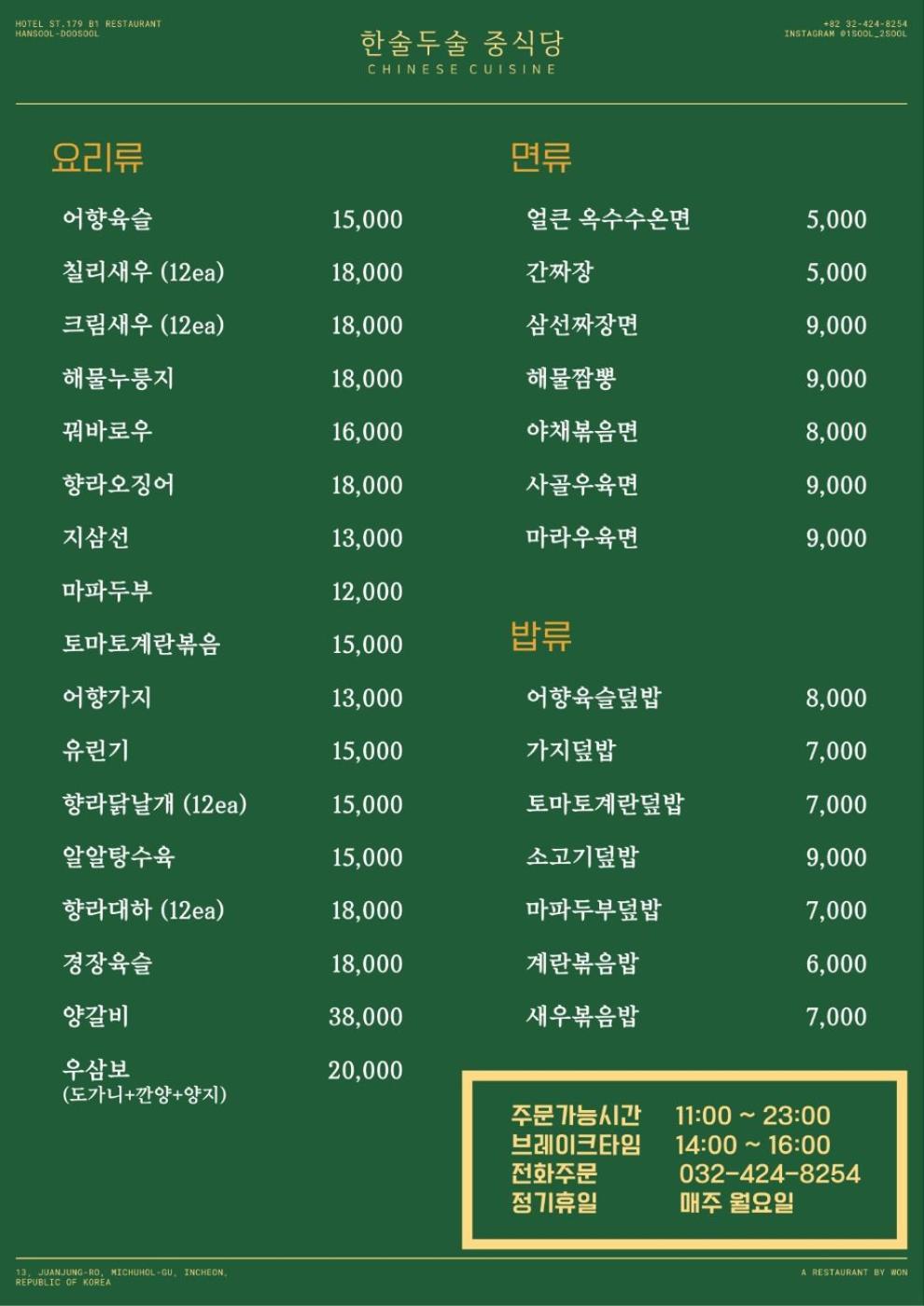 St. 179 Incheon Hotel Екстериор снимка